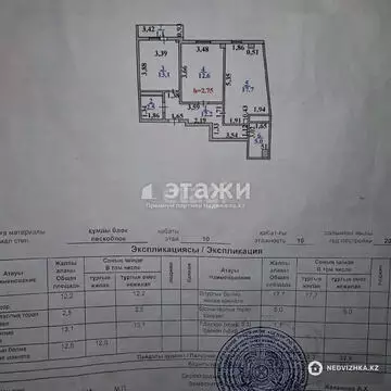 2-комнатная квартира, этаж 10 из 16, 64 м²