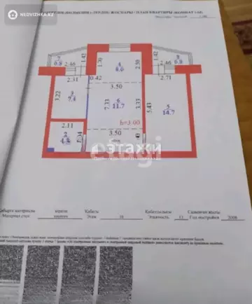 53 м², 3-комнатная квартира, этаж 10 из 13, 53 м², изображение - 14