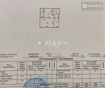 38.6 м², 1-комнатная квартира, этаж 5 из 18, 39 м², изображение - 8