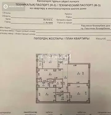 140 м², 4-комнатная квартира, этаж 15 из 26, 140 м², изображение - 20
