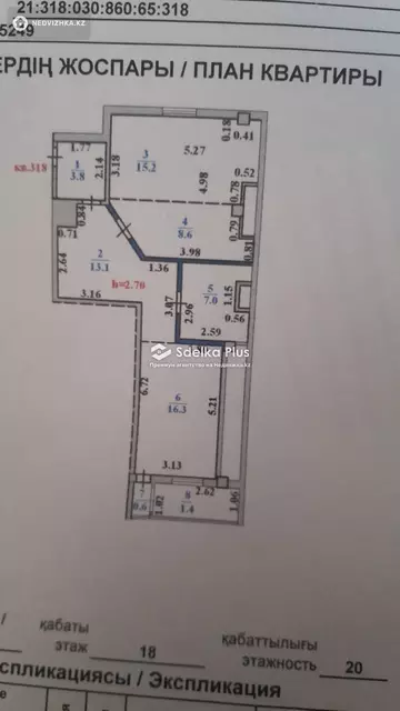 2-комнатная квартира, этаж 18 из 20, 68 м²