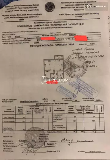 46.4 м², 1-комнатная квартира, этаж 12 из 16, 46 м², изображение - 18