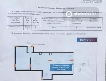 93.13 м², Помещение, этаж 1 из 1, 93 м², изображение - 9