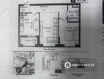 2-комнатная квартира, этаж 5 из 9, 61 м²