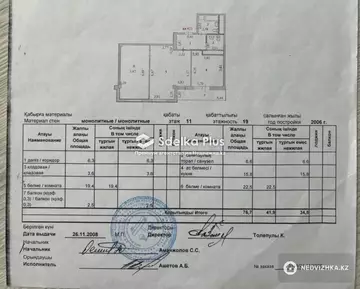 2-комнатная квартира, этаж 10 из 18, 77 м²