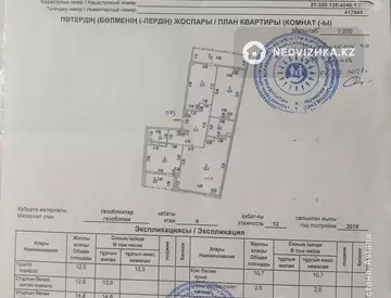 85 м², 3-комнатная квартира, этаж 7 из 13, 85 м², изображение - 12