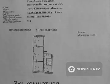 3-комнатная квартира, этаж 2 из 2, 50 м²