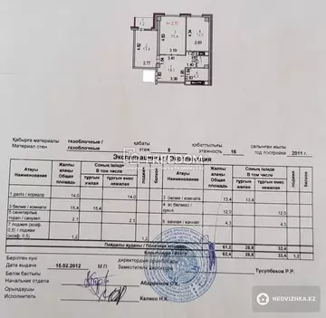 62.4 м², 2-комнатная квартира, этаж 8 из 16, 62 м², изображение - 8