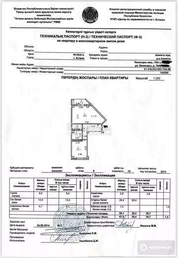 2-комнатная квартира, этаж 9 из 18, 58 м²