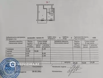 31 м², 1-комнатная квартира, этаж 2 из 5, 31 м², изображение - 5