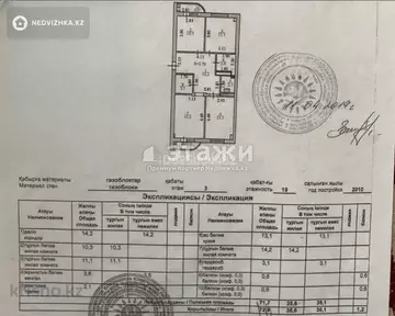 72.9 м², 3-комнатная квартира, этаж 3 из 20, 73 м², изображение - 8