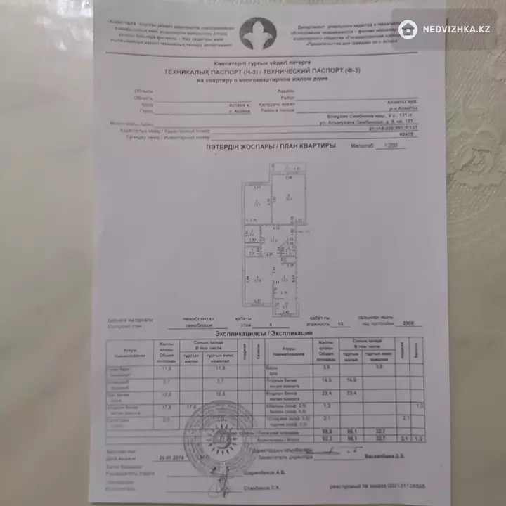 92.2 м², 3-комнатная квартира, этаж 4 из 9, 92 м², изображение - 1