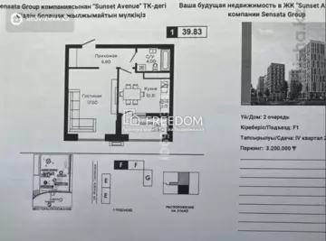 1-комнатная квартира, этаж 11 из 12, 39 м²