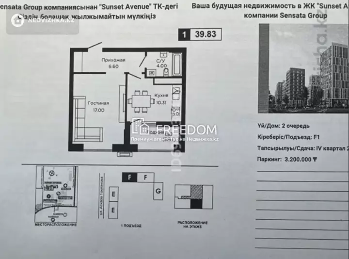 39 м², 1-комнатная квартира, этаж 11 из 12, 39 м², изображение - 1