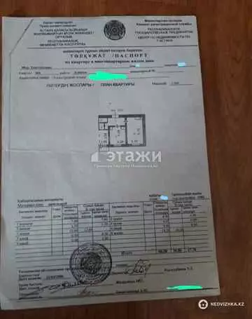 48 м², 2-комнатная квартира, этаж 2 из 5, 48 м², изображение - 9