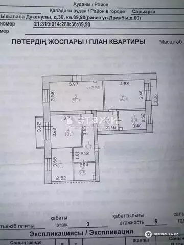 90 м², 4-комнатная квартира, этаж 3 из 5, 90 м², изображение - 10