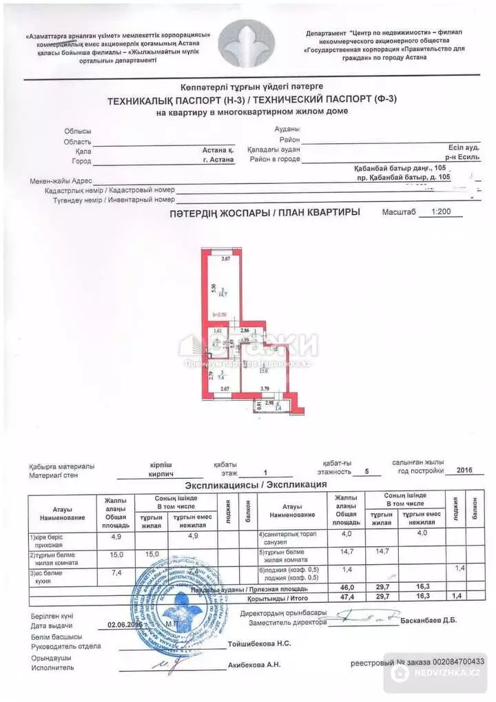 47.4 м², 2-комнатная квартира, этаж 1 из 5, 47 м², изображение - 1