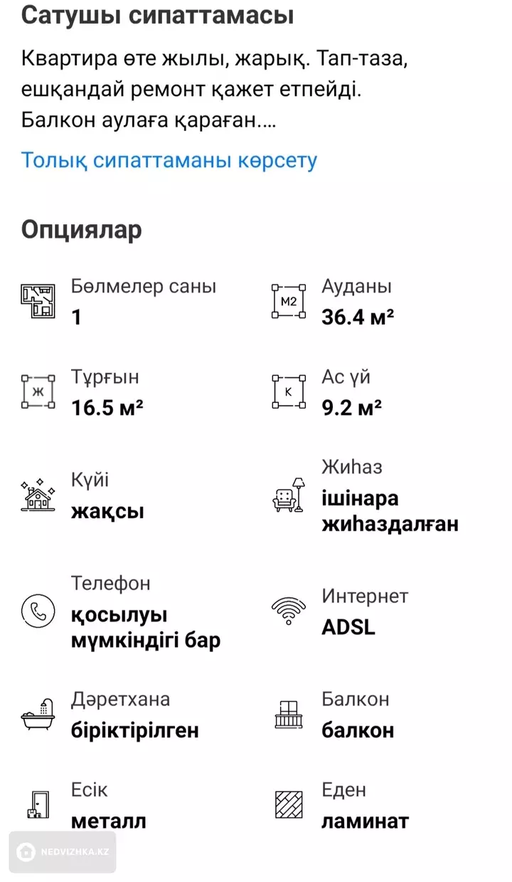 36.4 м², 1-комнатная квартира, этаж 3 из 5, 36 м², изображение - 1