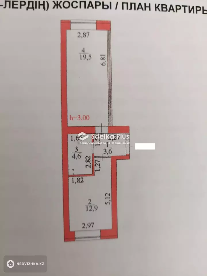 41 м², 2-комнатная квартира, этаж 4 из 9, 41 м², изображение - 1