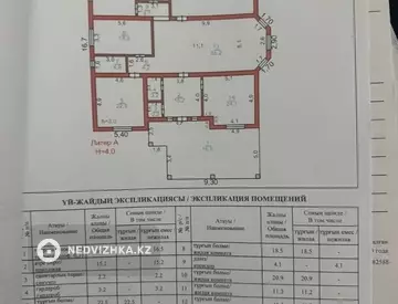 4-комнатный дом, 8 соток, 250 м²