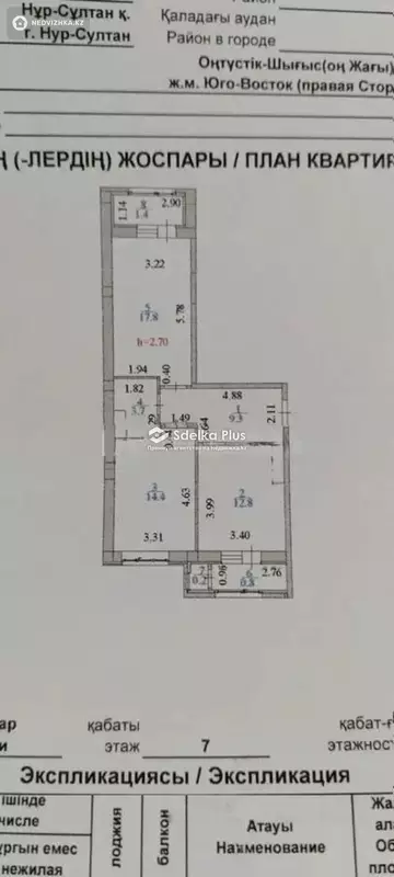 60.4 м², 2-комнатная квартира, этаж 7 из 10, 60 м², изображение - 6