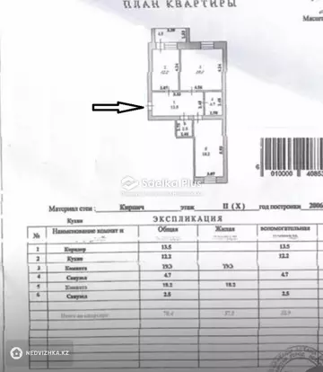 71 м², 2-комнатная квартира, этаж 2 из 10, 71 м², изображение - 13