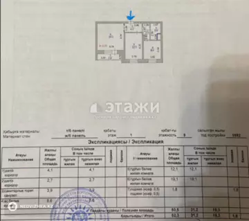52.3 м², 2-комнатная квартира, этаж 1 из 10, 52 м², изображение - 10