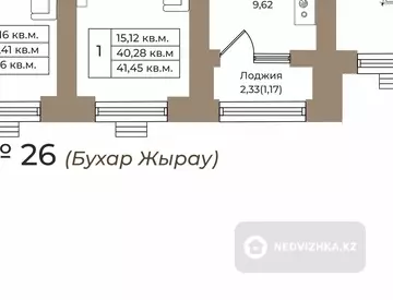 1-комнатная квартира, этаж 7 из 9, 41 м²