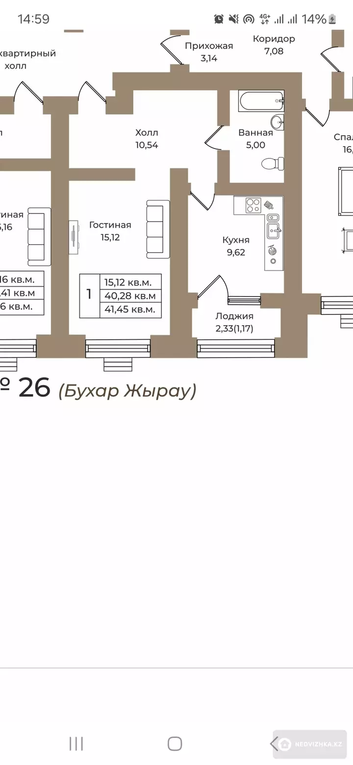 41 м², 1-комнатная квартира, этаж 7 из 9, 41 м², изображение - 1