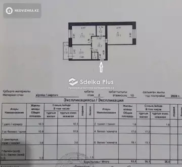 64 м², 2-комнатная квартира, этаж 2 из 10, 64 м², изображение - 8