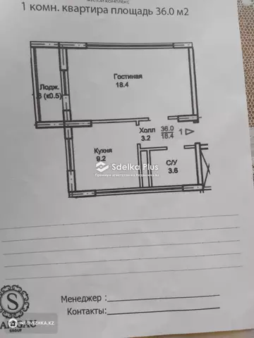 2-комнатная квартира, этаж 7 из 9, 36 м²