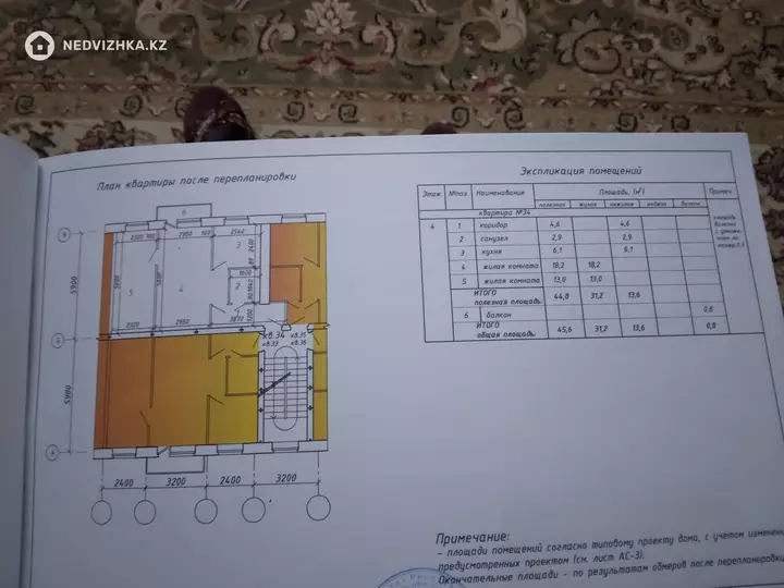 44.7 м², 2-комнатная квартира, этаж 4 из 5, 45 м², изображение - 1