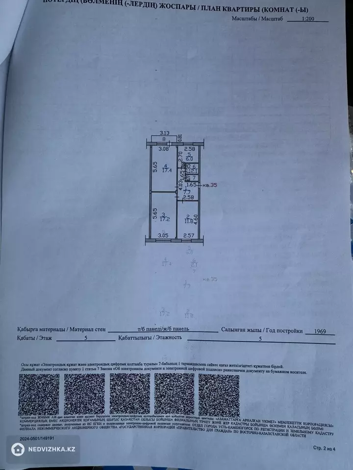 64 м², 3-комнатная квартира, этаж 5 из 5, 64 м², изображение - 1