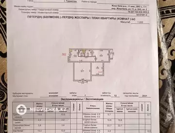 66.4 м², 2-комнатная квартира, этаж 1 из 12, 66 м², изображение - 7