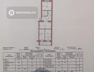 77.3 м², 3-комнатная квартира, этаж 4 из 5, 77 м², изображение - 14