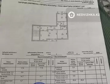 87.5 м², 2-комнатная квартира, этаж 3 из 3, 88 м², изображение - 9