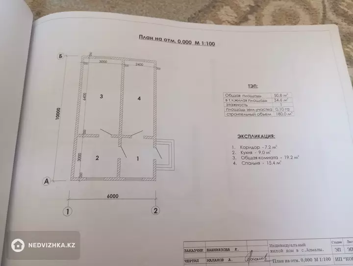 60 м², 2-комнатный дом, 10 соток, 60 м², изображение - 1