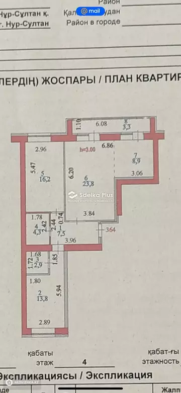 3-комнатная квартира, этаж 4 из 10, 81 м²