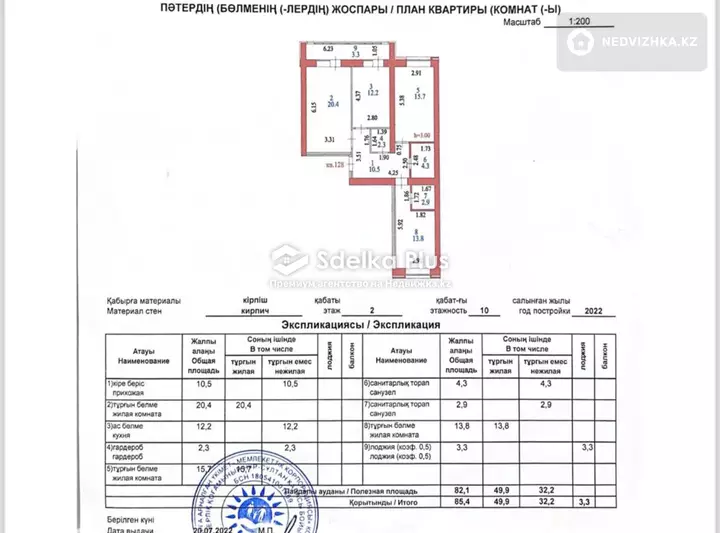 86 м², 3-комнатная квартира, этаж 2 из 10, 86 м², изображение - 1