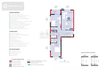 3-комнатная квартира, этаж 9 из 9, 81 м²