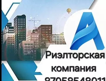 Еркемай