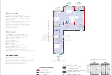 3-комнатная квартира, этаж 7 из 9, 100 м²