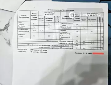 49 м², 2-комнатная квартира, этаж 1 из 5, 49 м², изображение - 6