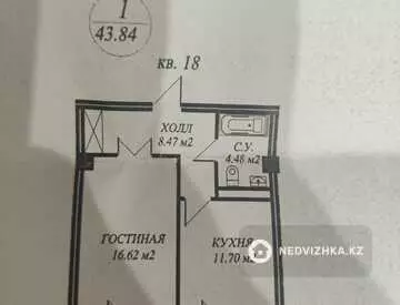 1-комнатная квартира, этаж 1 из 17, 44 м²