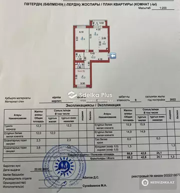 70 м², 3-комнатная квартира, этаж 5 из 9, 70 м², изображение - 17