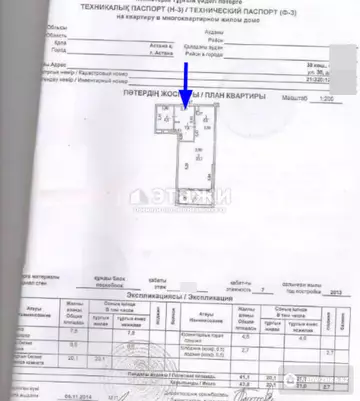 1-комнатная квартира, этаж 7 из 7, 44 м²