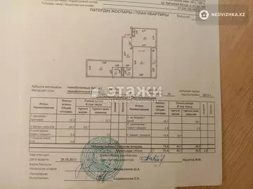 2-комнатная квартира, этаж 7 из 12, 82 м²