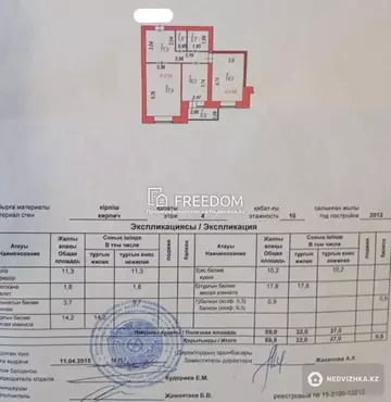 60 м², 2-комнатная квартира, этаж 4 из 10, 60 м², изображение - 6