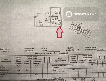 2-комнатная квартира, этаж 14 из 14, 50 м²