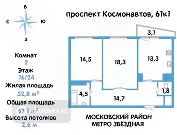 2-комнатная квартира, этаж 16 из 24, 67 м²